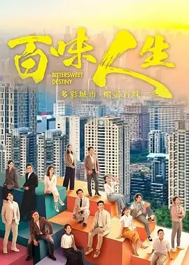 开端电视剧卡片配图